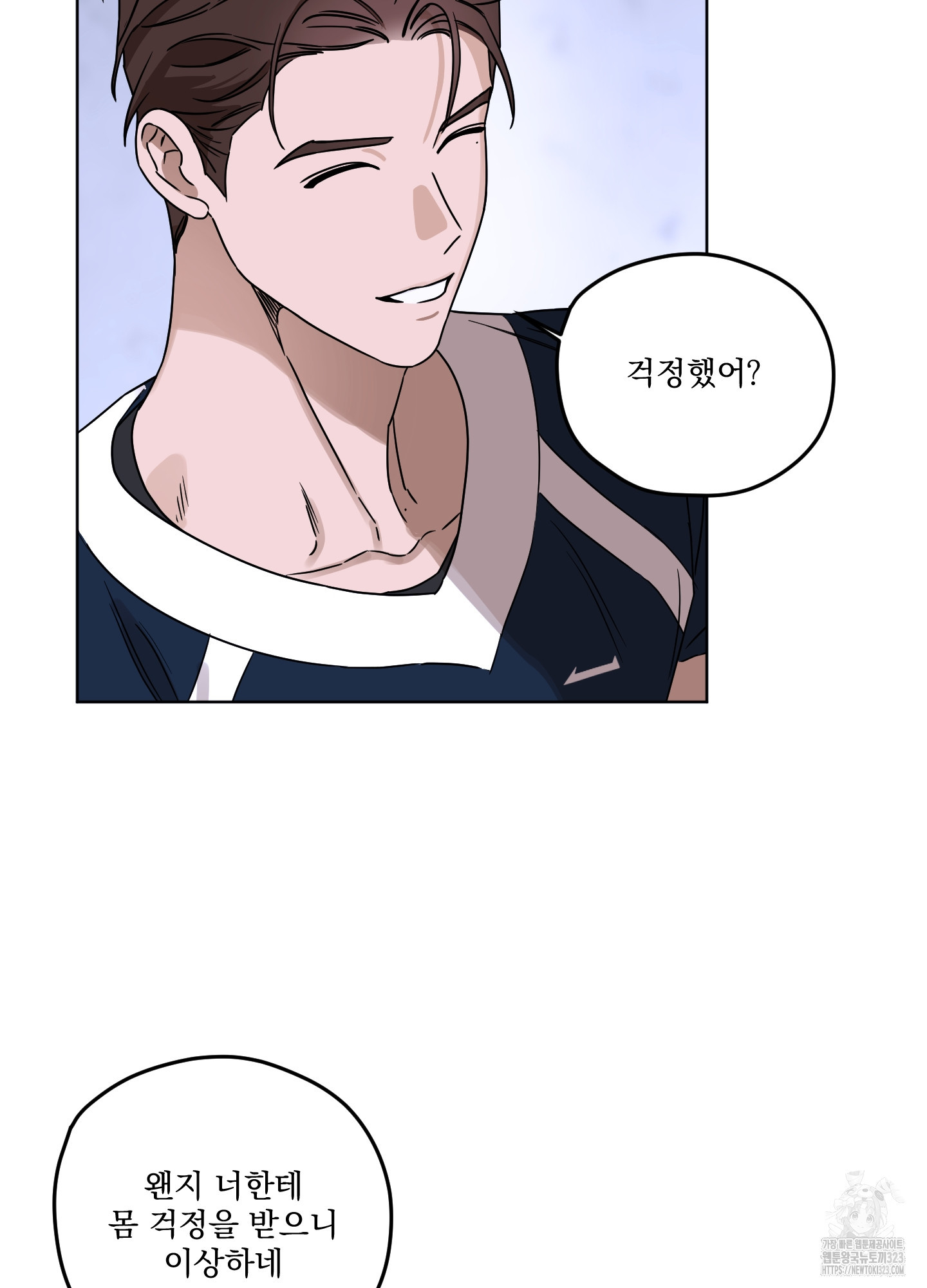 불쾌의 미학 18화 37