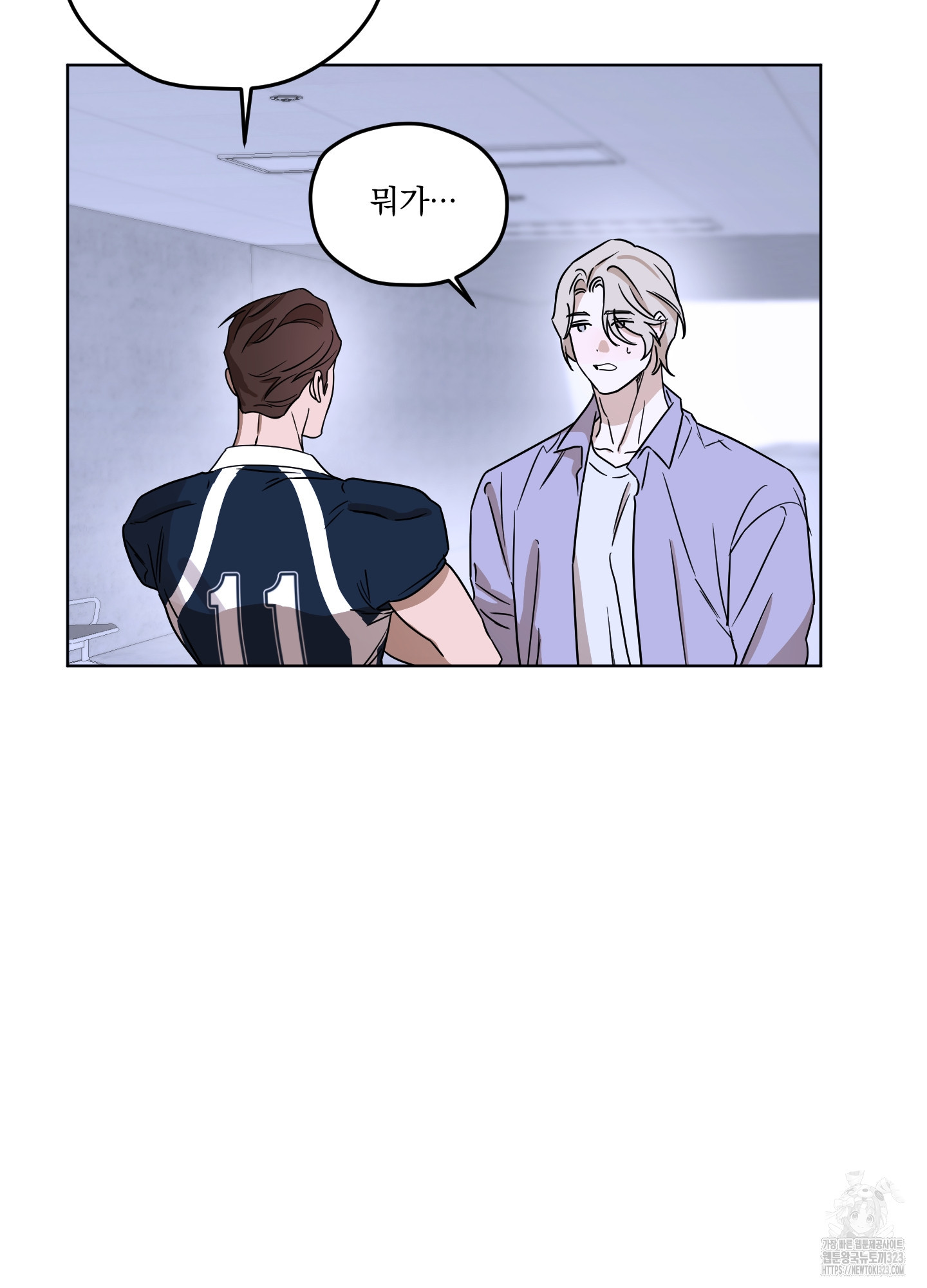 불쾌의 미학 18화 38