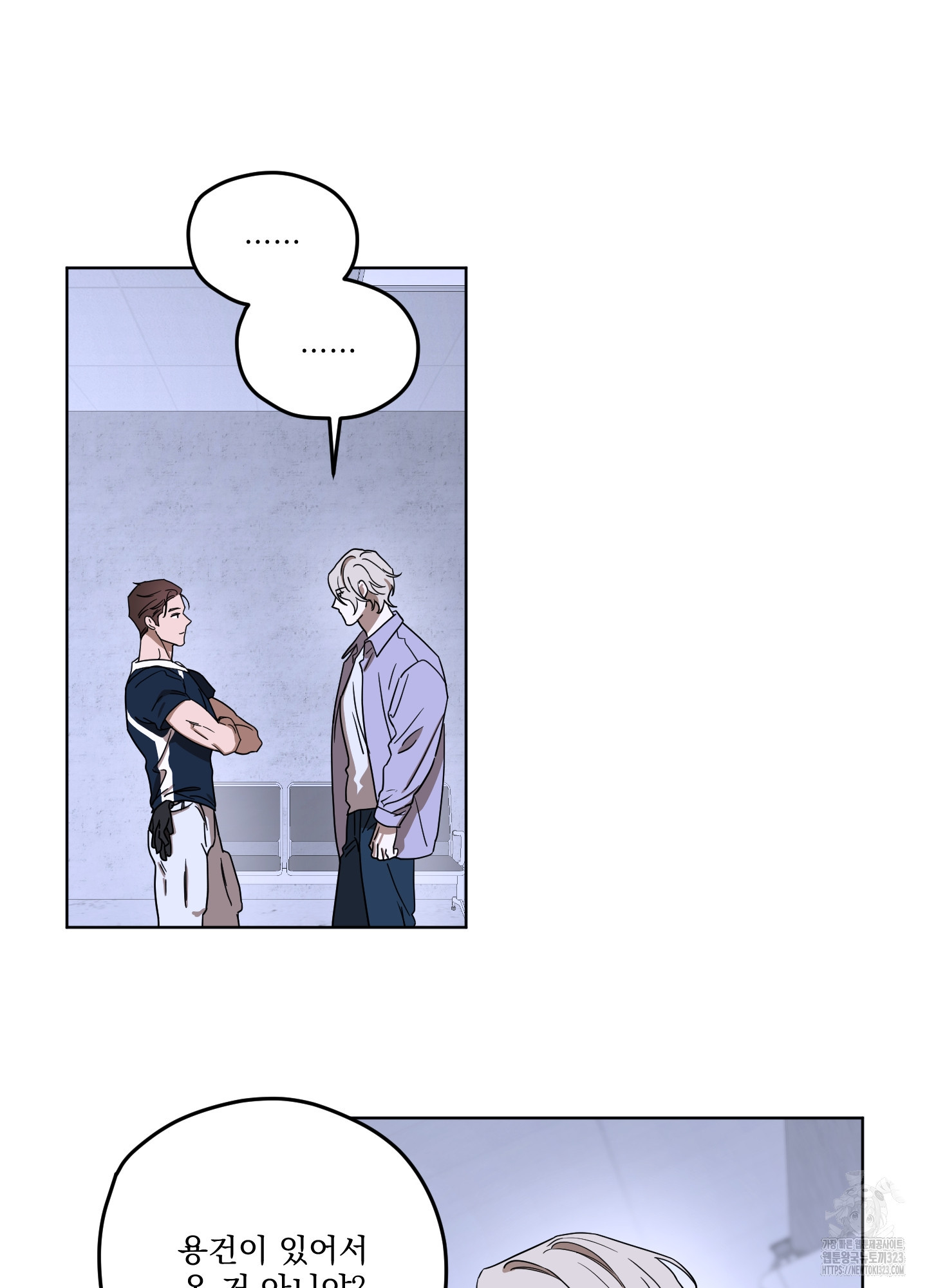 불쾌의 미학 18화 39