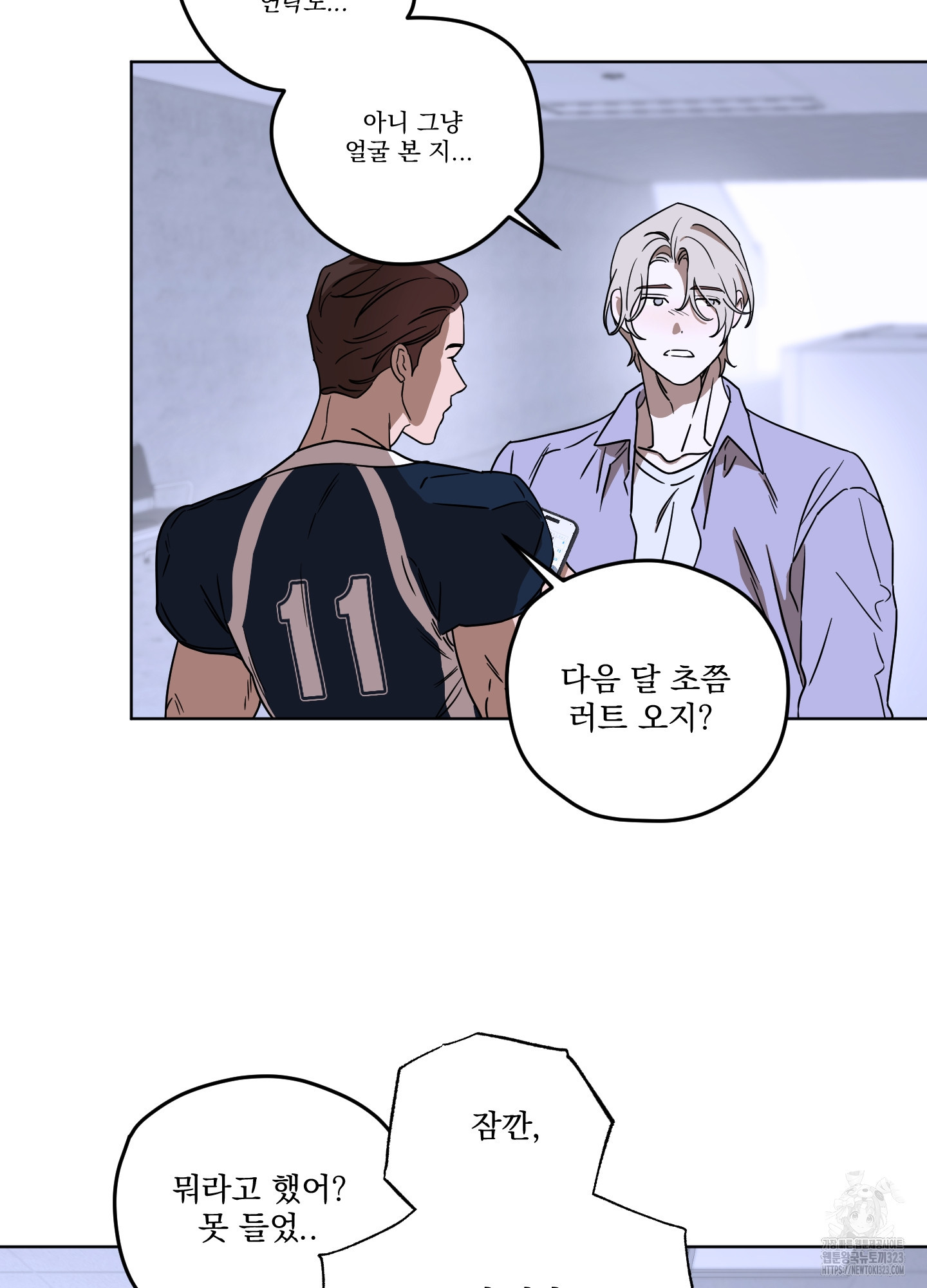 불쾌의 미학 18화 42