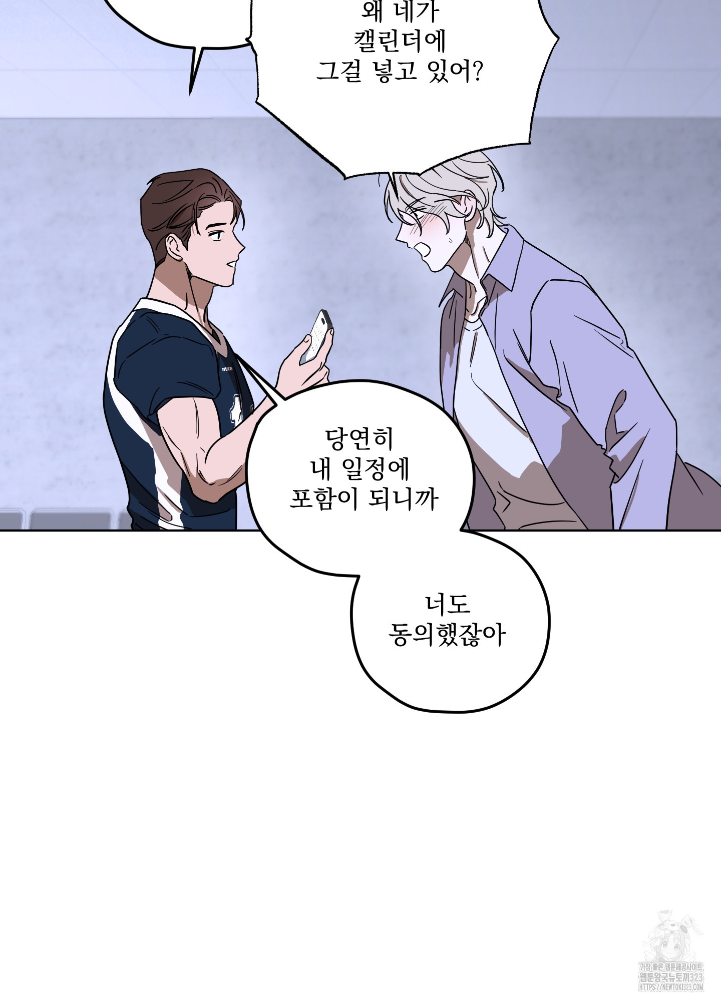 불쾌의 미학 18화 43