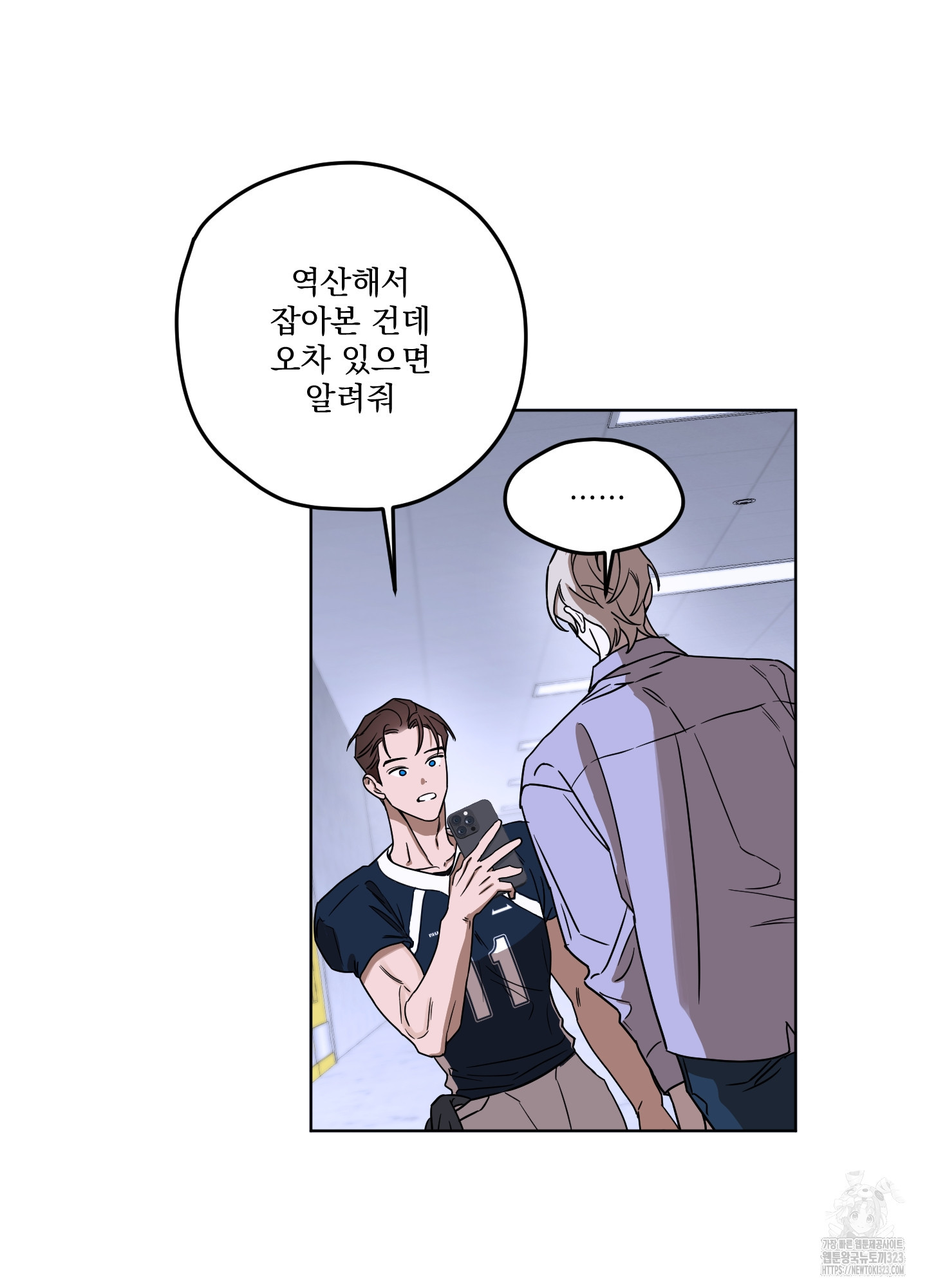 불쾌의 미학 18화 44