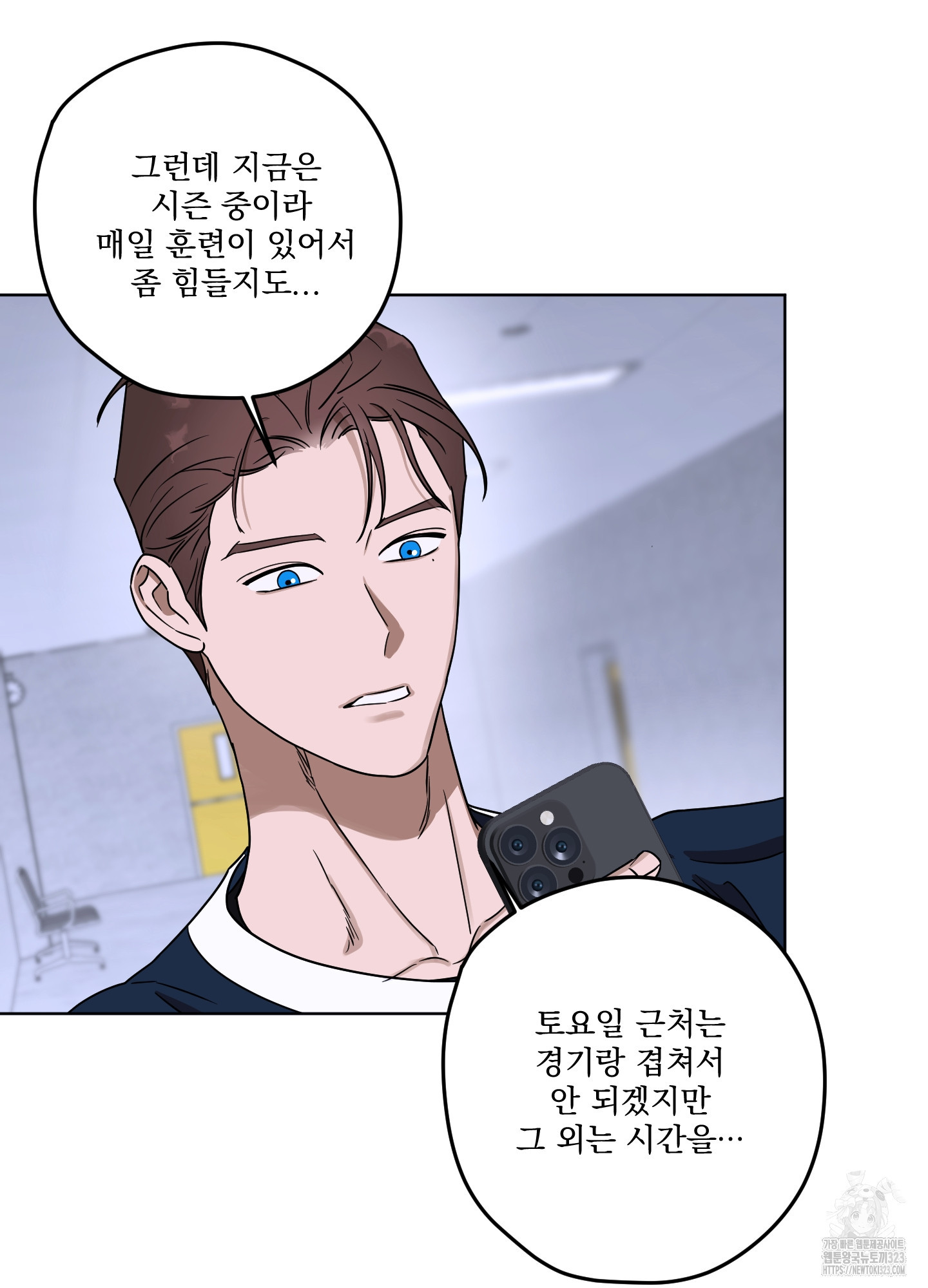 불쾌의 미학 18화 45