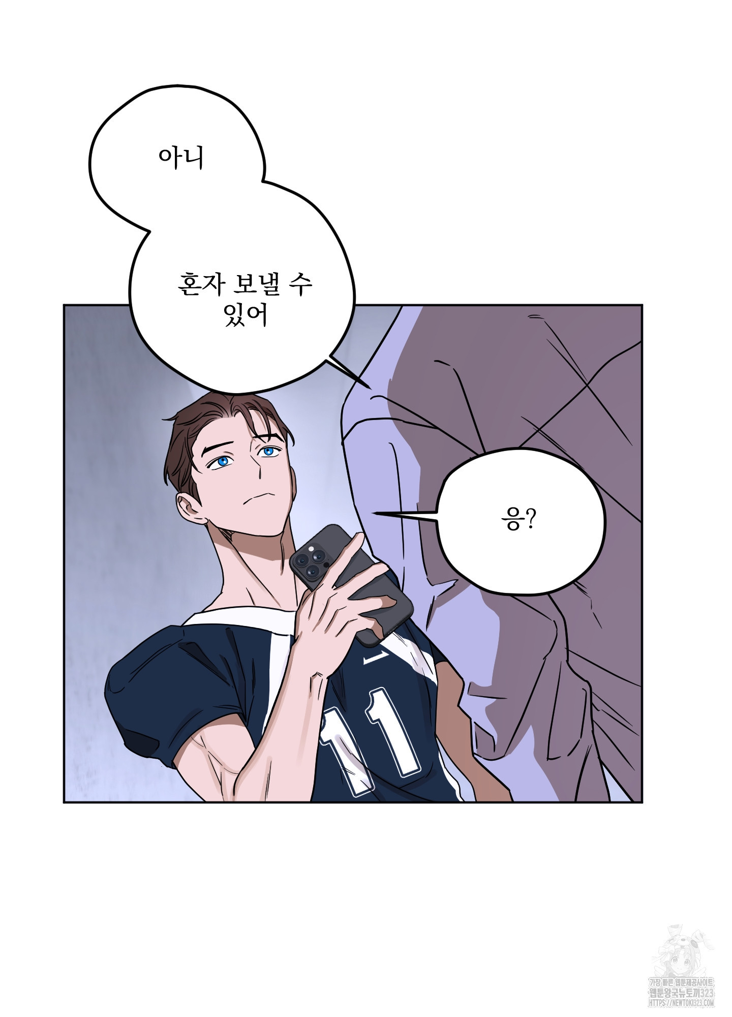 불쾌의 미학 18화 46