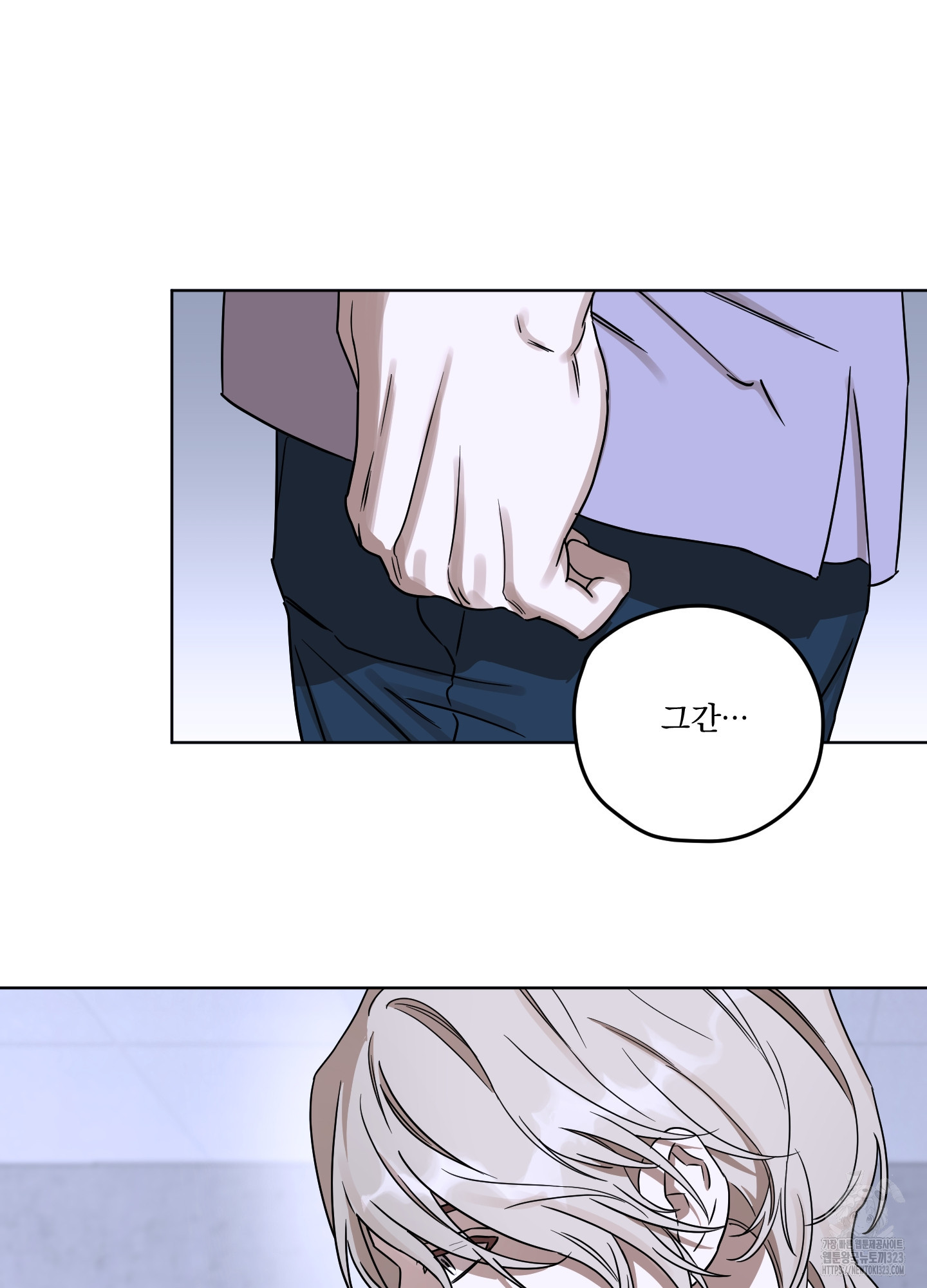 불쾌의 미학 18화 47