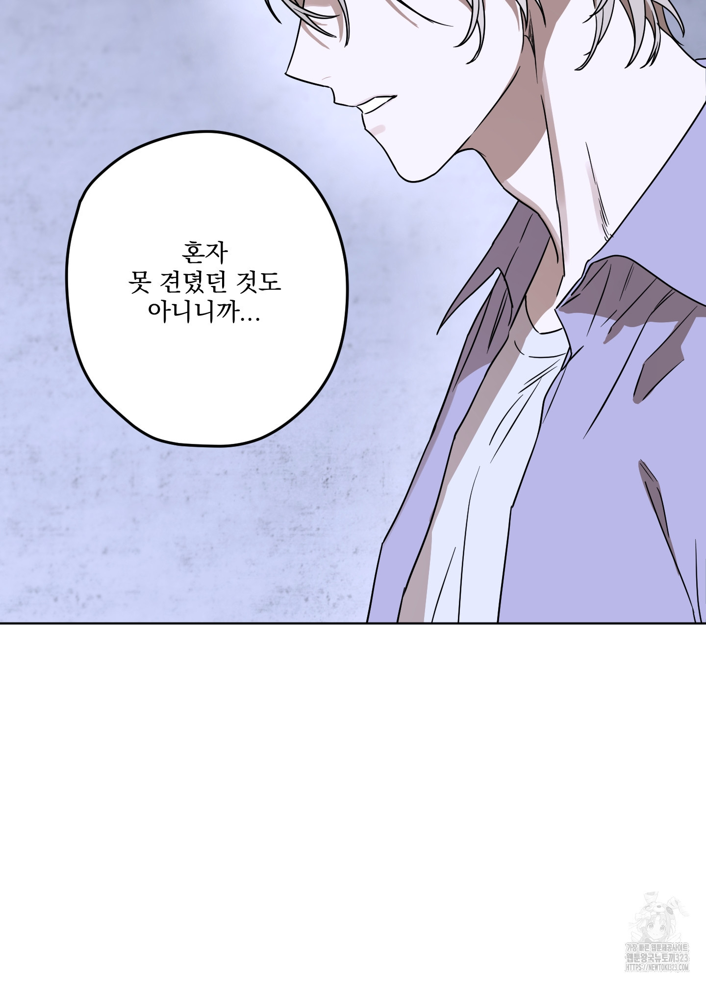 불쾌의 미학 18화 48