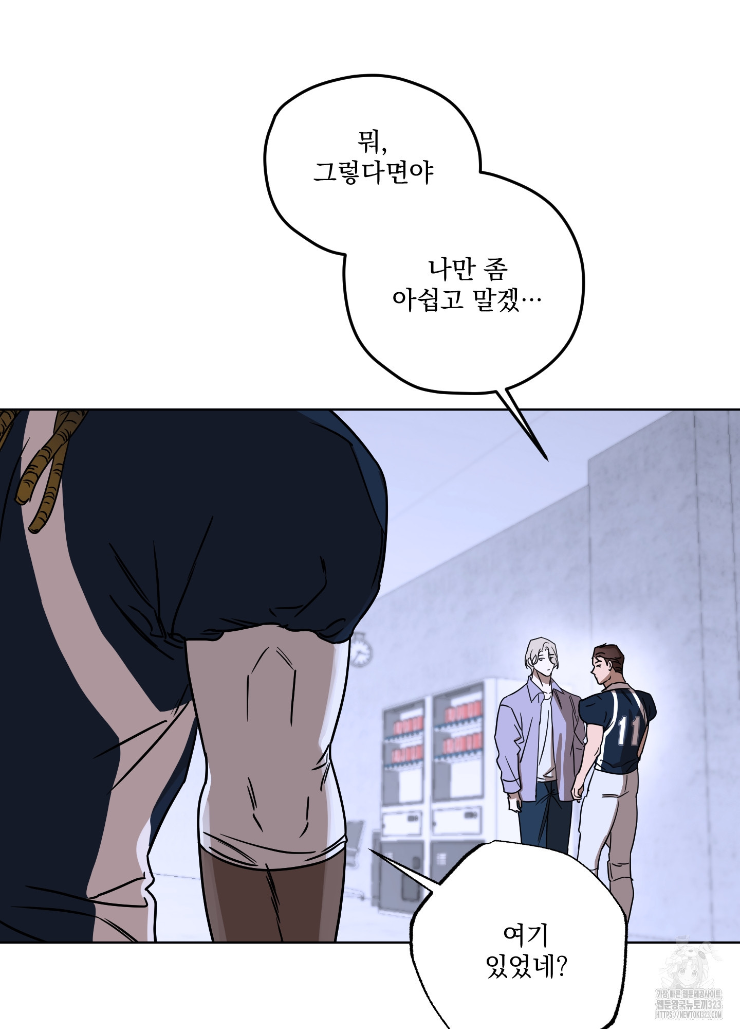불쾌의 미학 18화 49