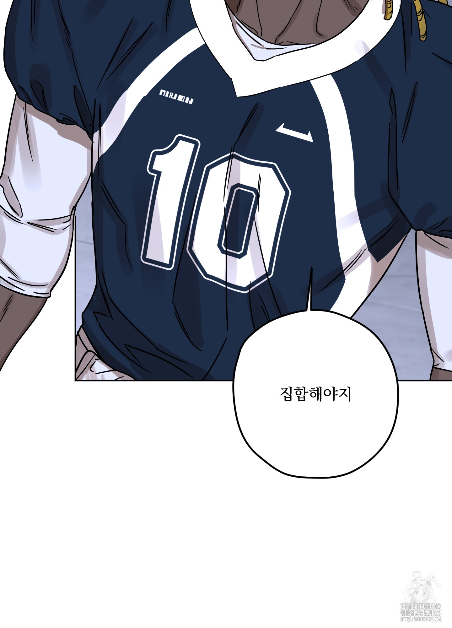 불쾌의 미학 18화 51