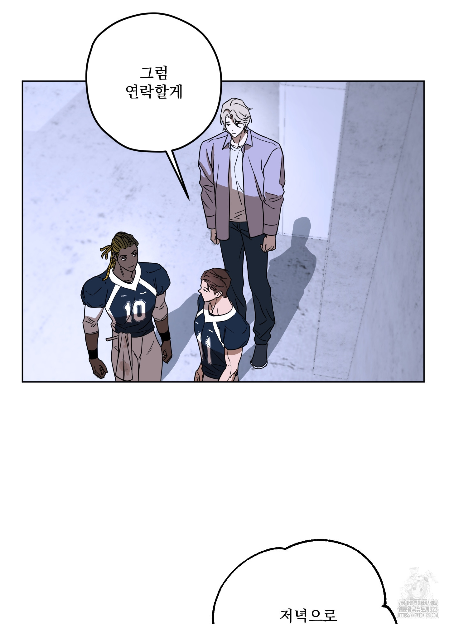 불쾌의 미학 18화 52