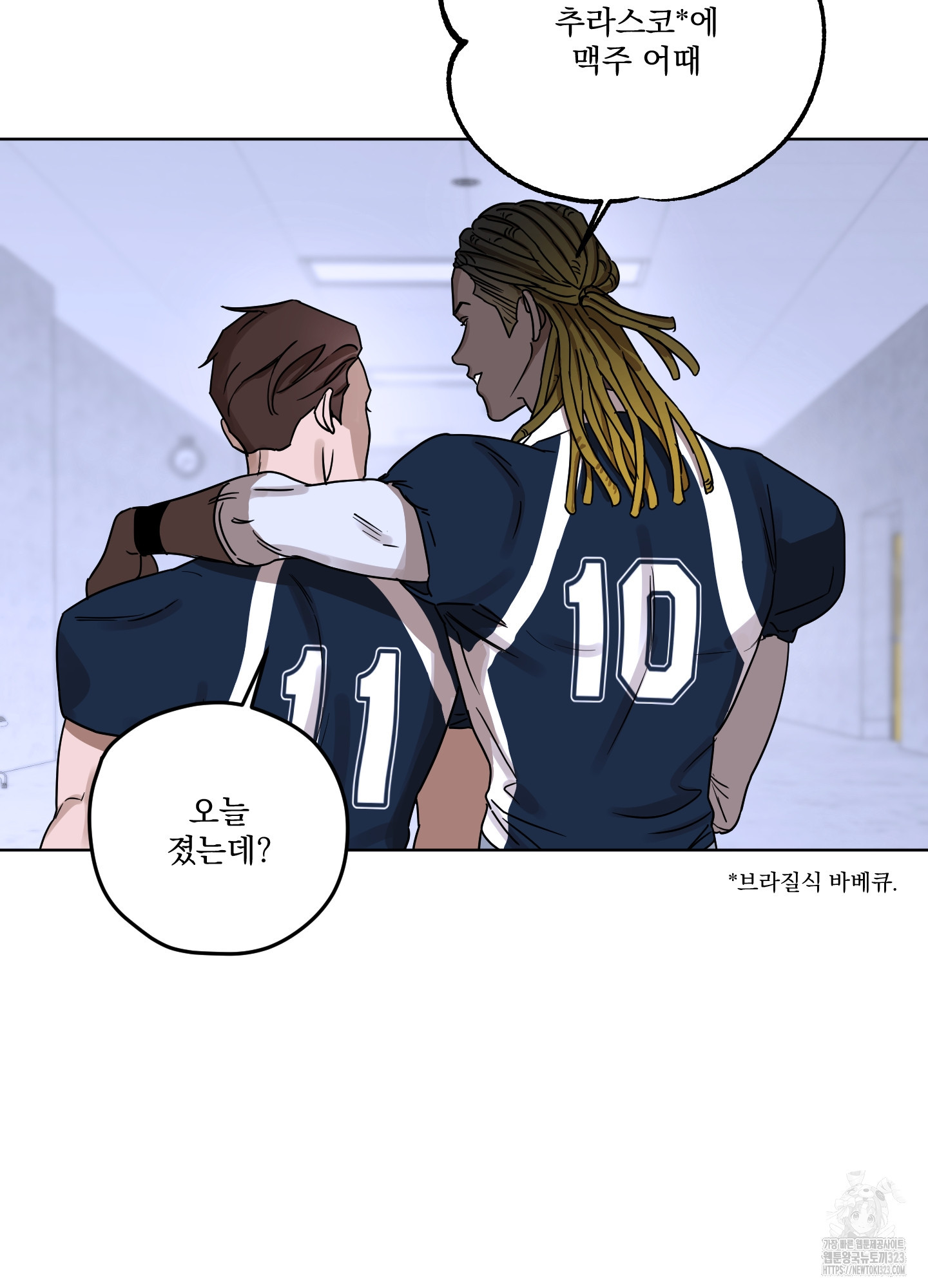 불쾌의 미학 18화 53