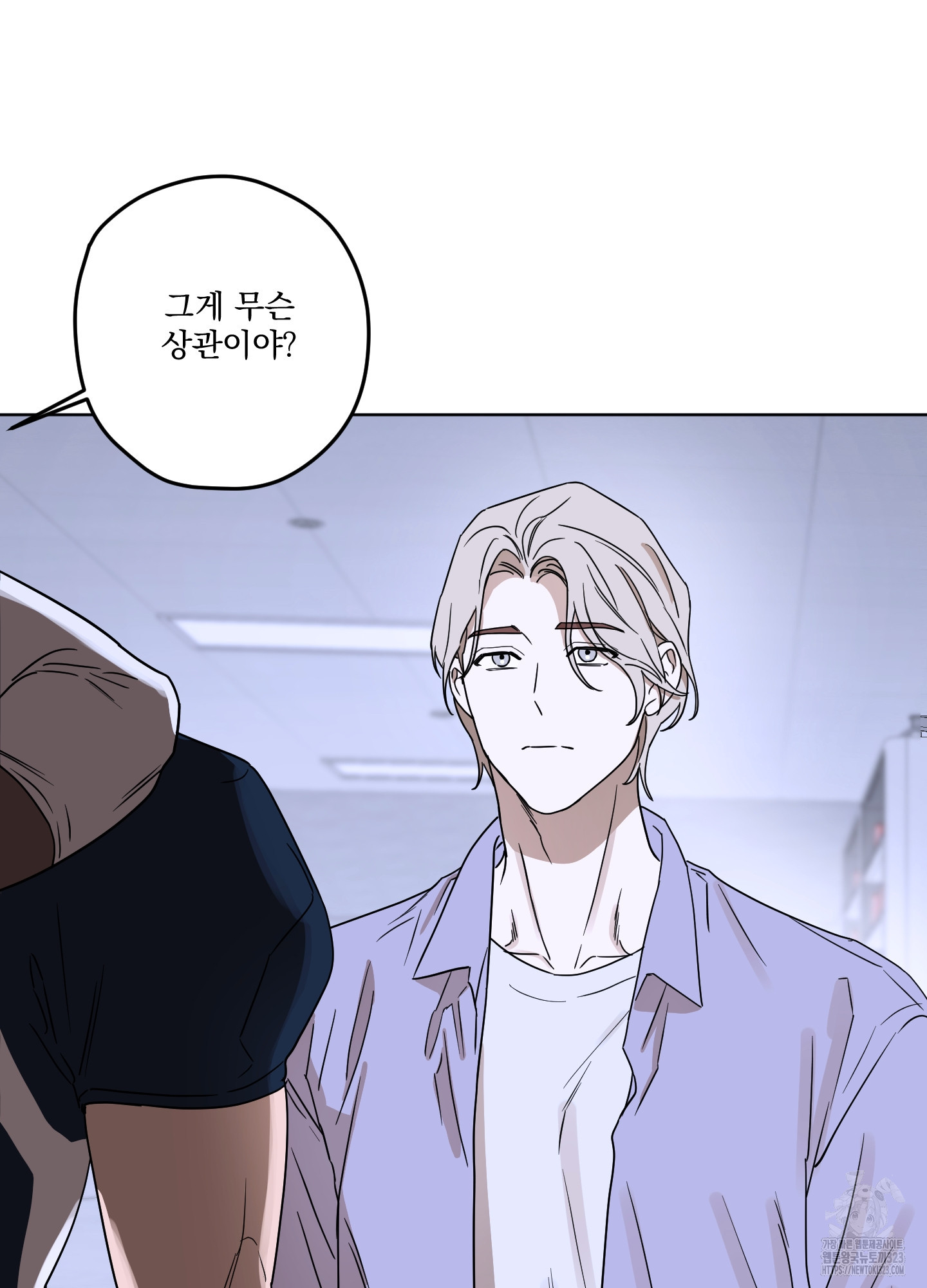 불쾌의 미학 18화 54