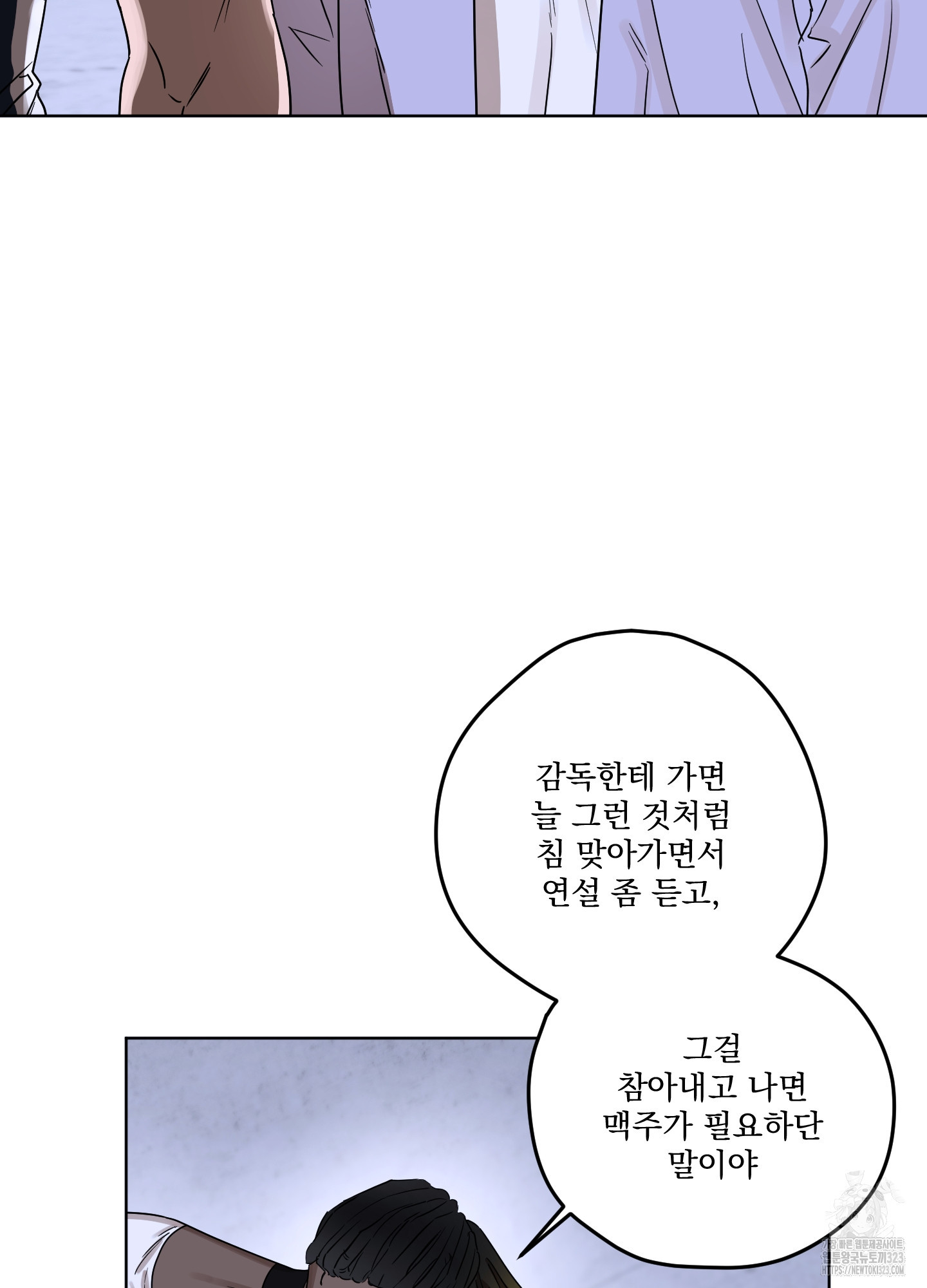 불쾌의 미학 18화 55