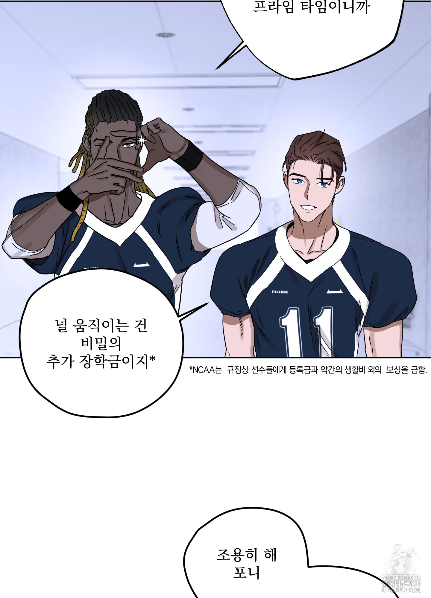 불쾌의 미학 18화 57