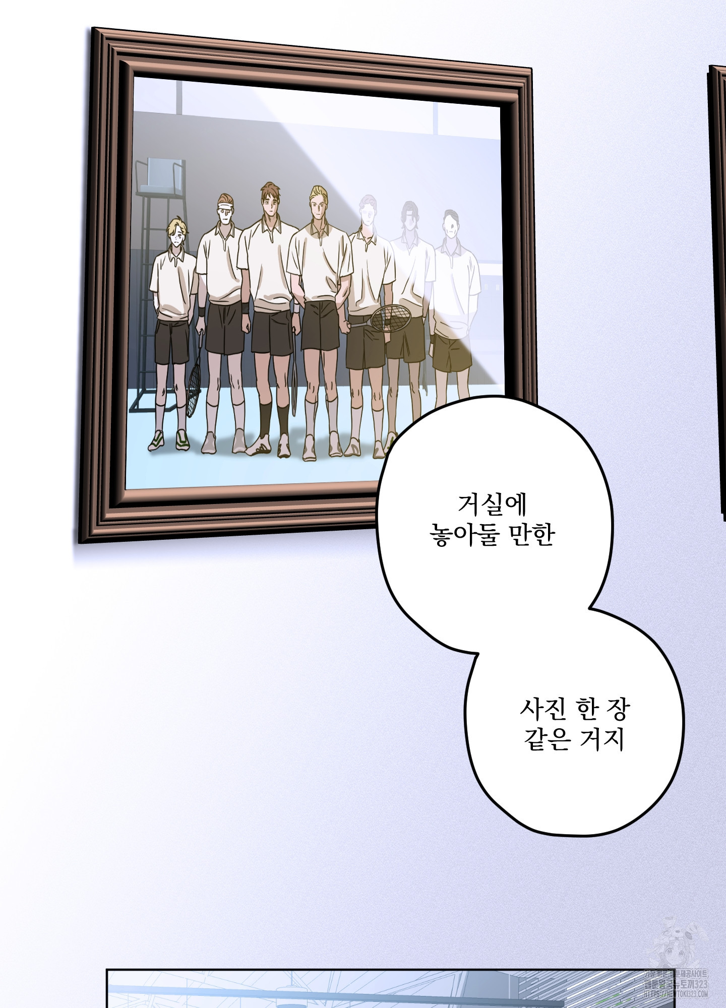 불쾌의 미학 18화 62