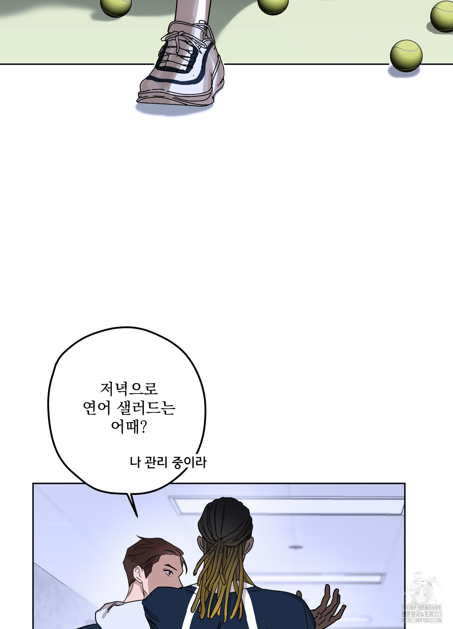 불쾌의 미학 18화 67