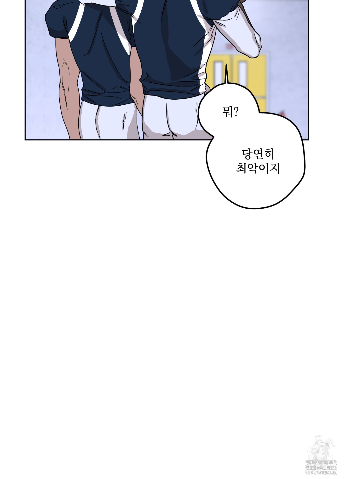 불쾌의 미학 18화 68