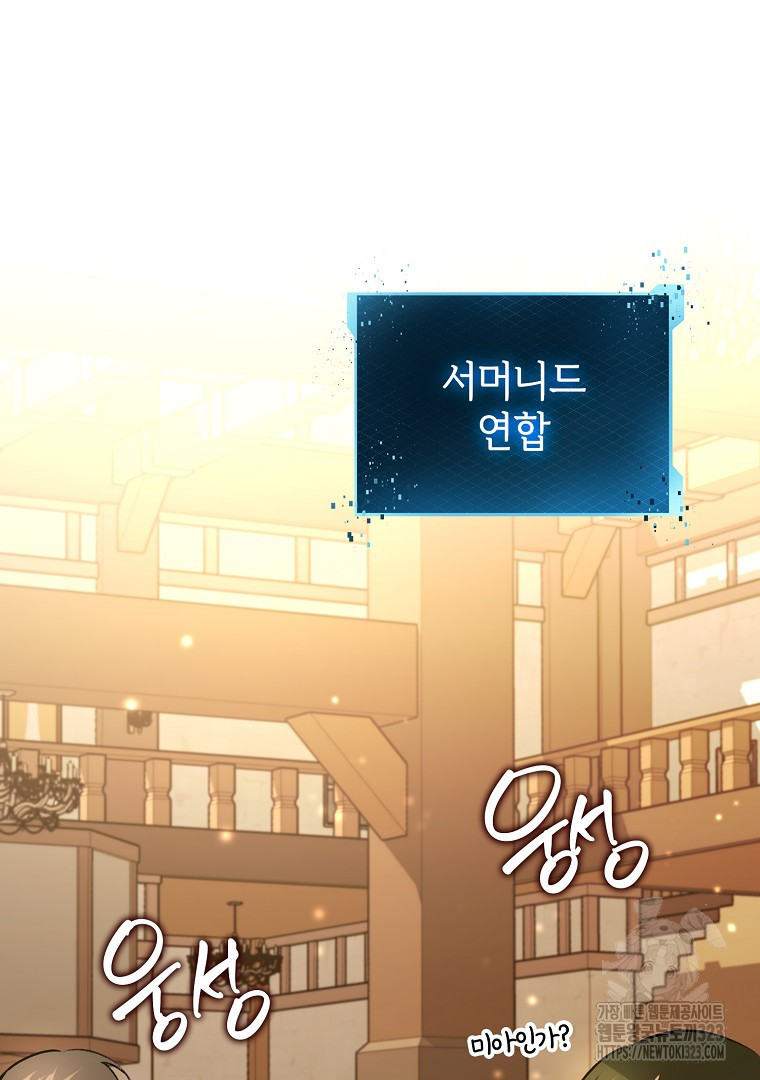 악마의 주머니를 털어라 7화 3