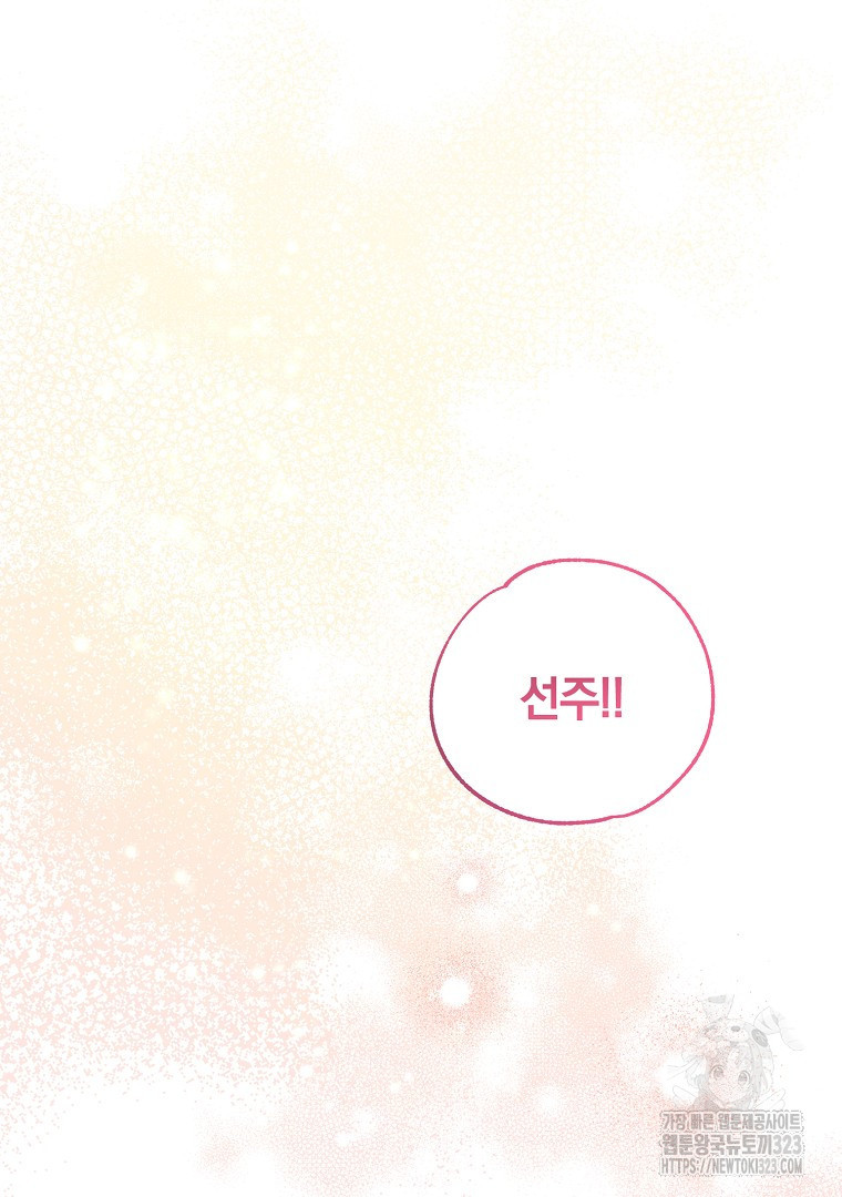 악마의 주머니를 털어라 7화 5