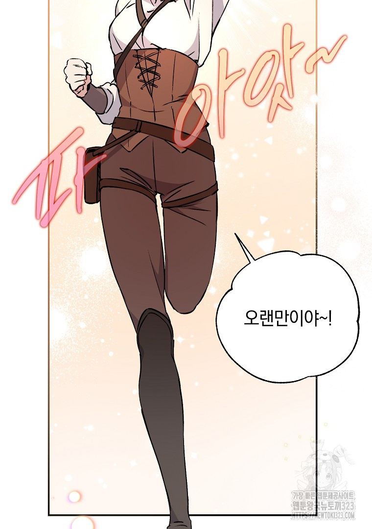 악마의 주머니를 털어라 7화 8