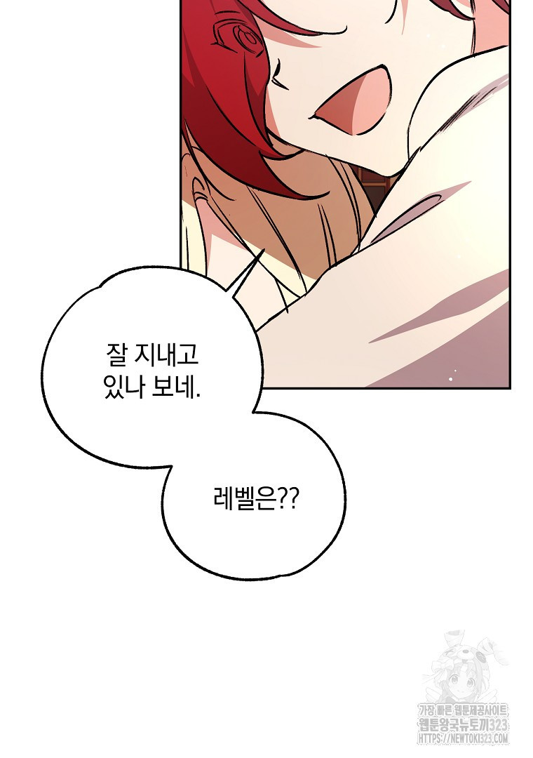 악마의 주머니를 털어라 7화 15