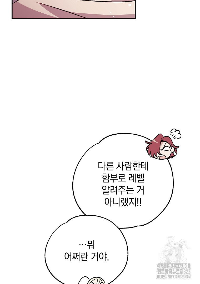 악마의 주머니를 털어라 7화 17