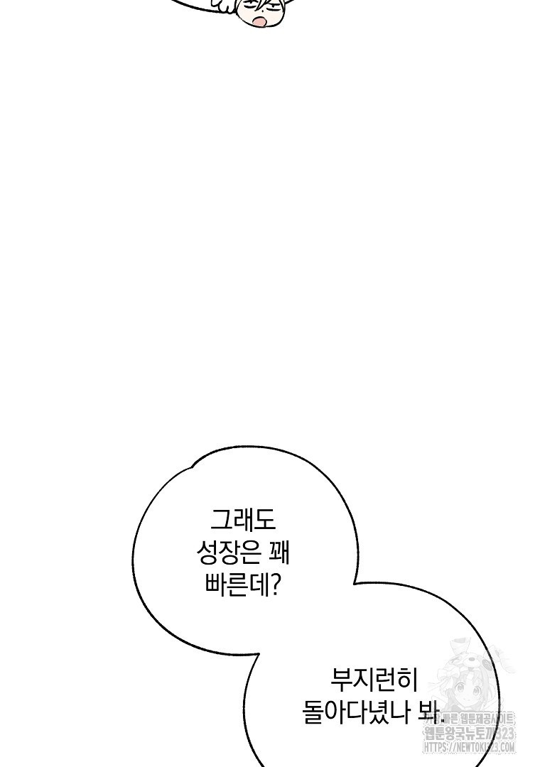 악마의 주머니를 털어라 7화 18