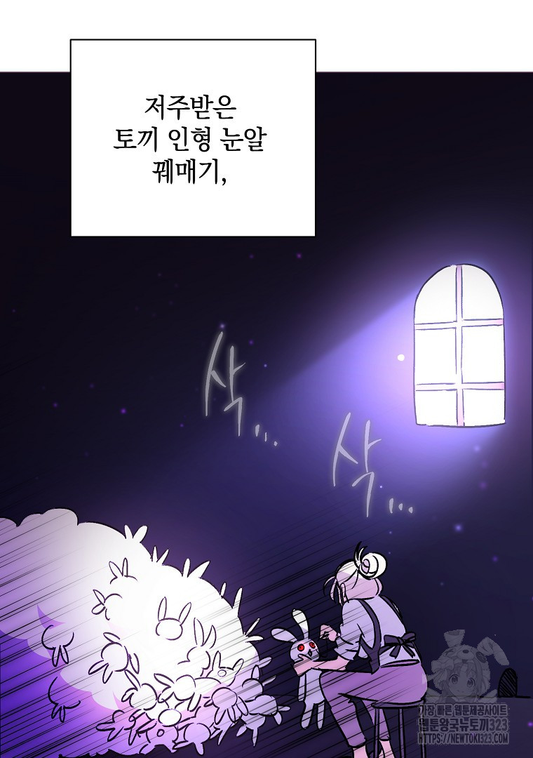 악마의 주머니를 털어라 7화 22