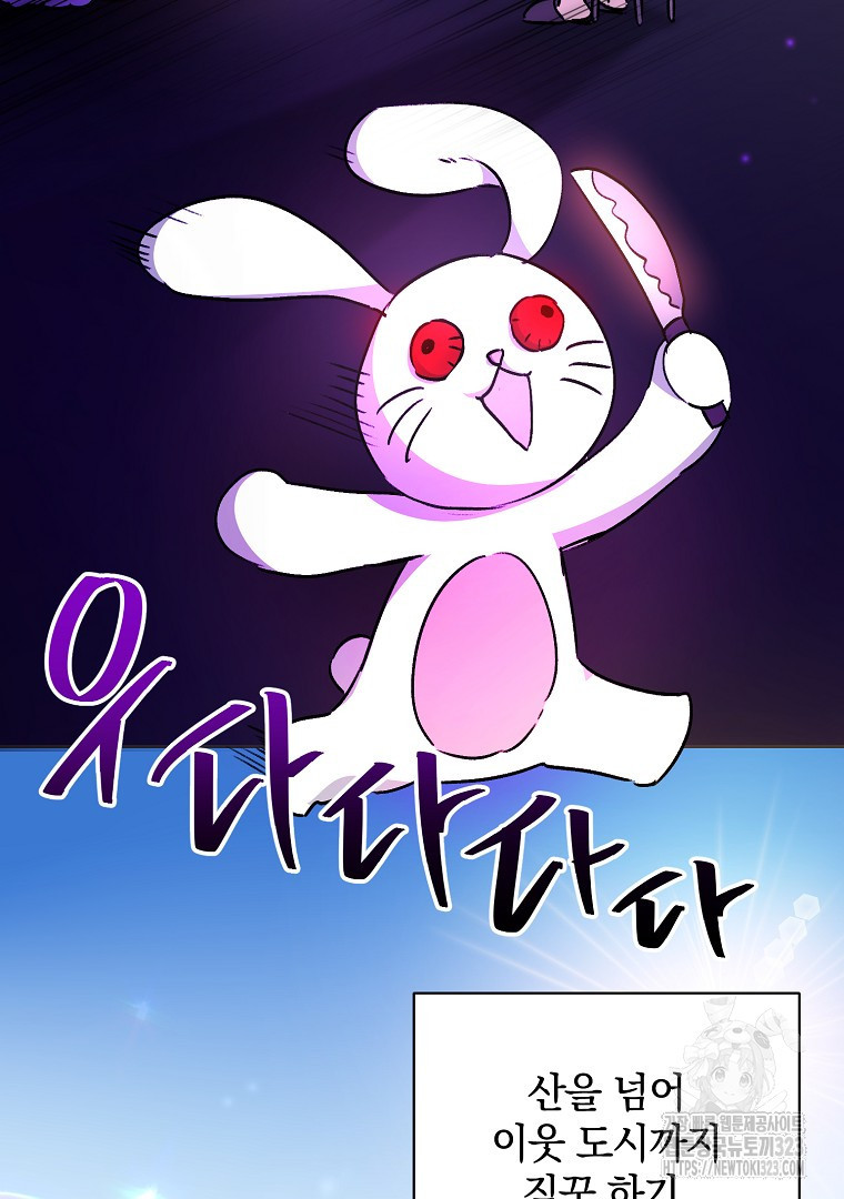 악마의 주머니를 털어라 7화 23