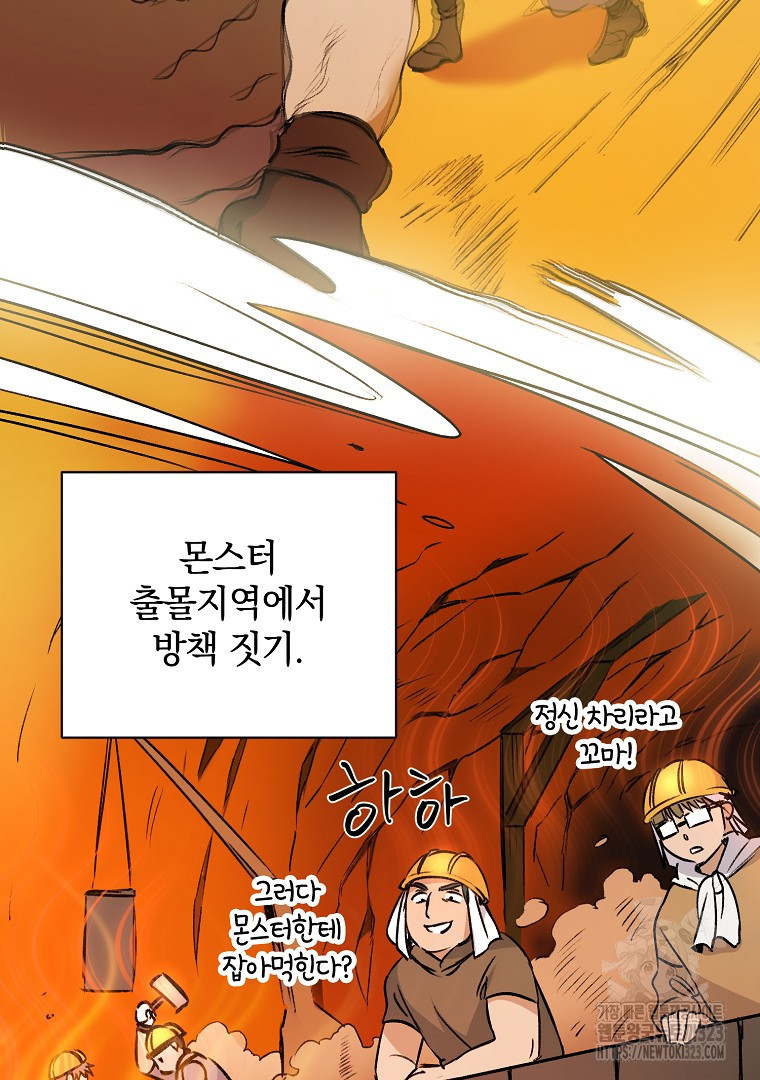 악마의 주머니를 털어라 7화 25