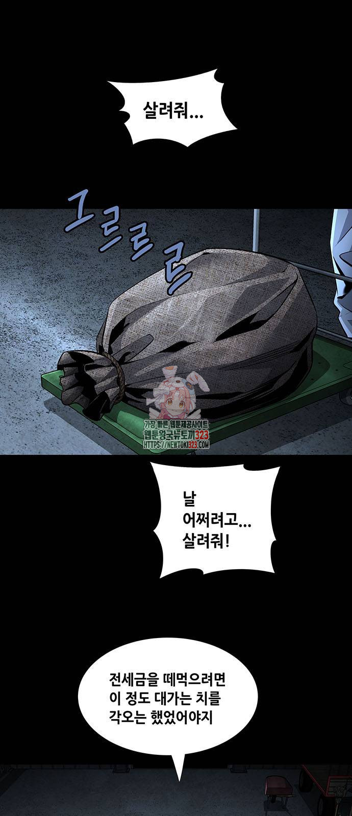 비질란테 2부 2화 1