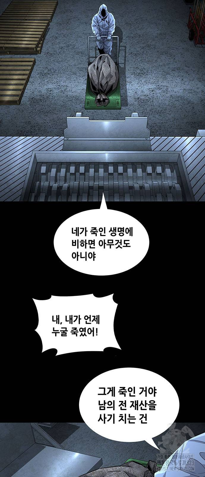 비질란테 2부 2화 2