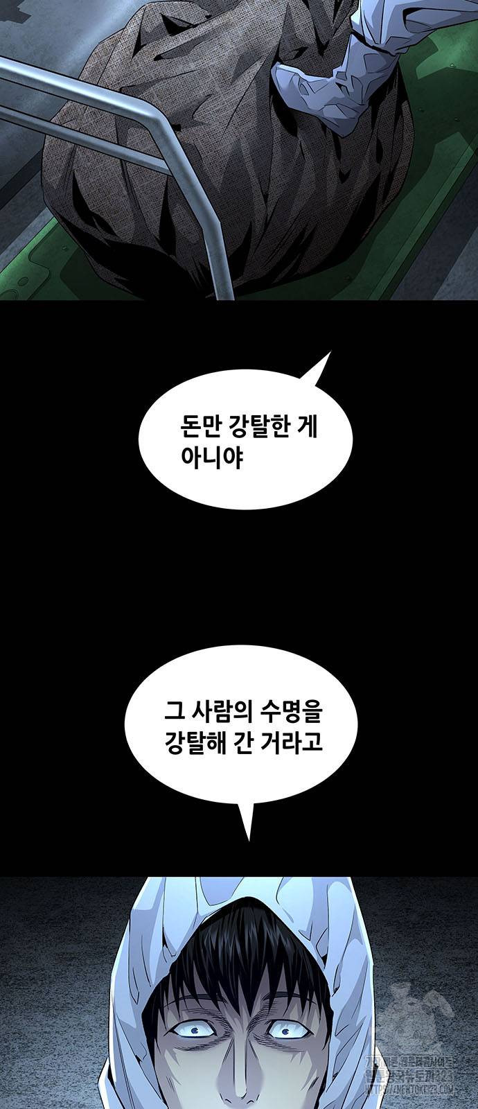 비질란테 2부 2화 3