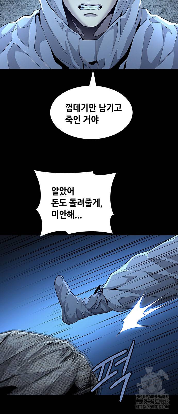 비질란테 2부 2화 4