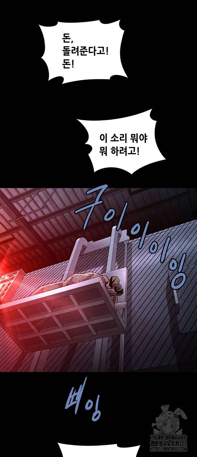 비질란테 2부 2화 5