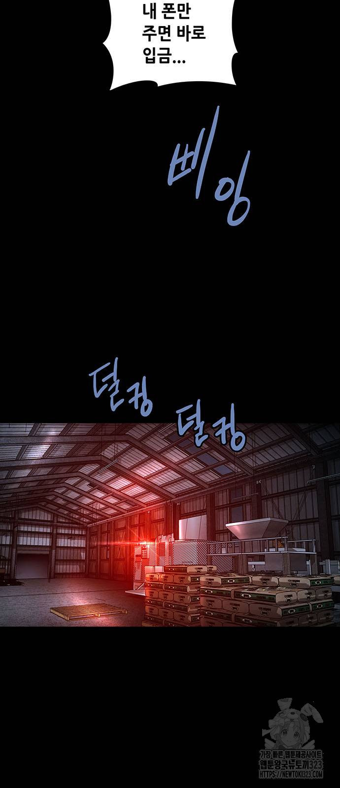 비질란테 2부 2화 6