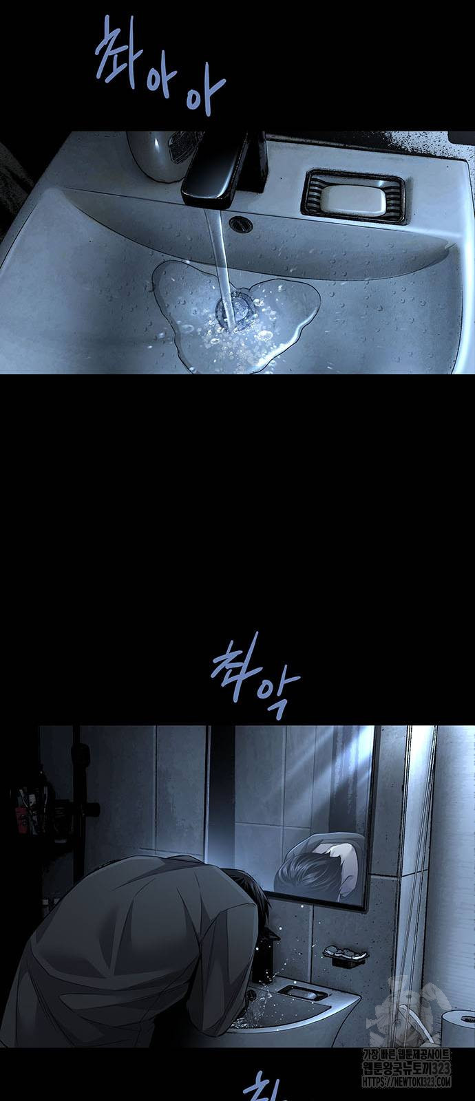 비질란테 2부 2화 7