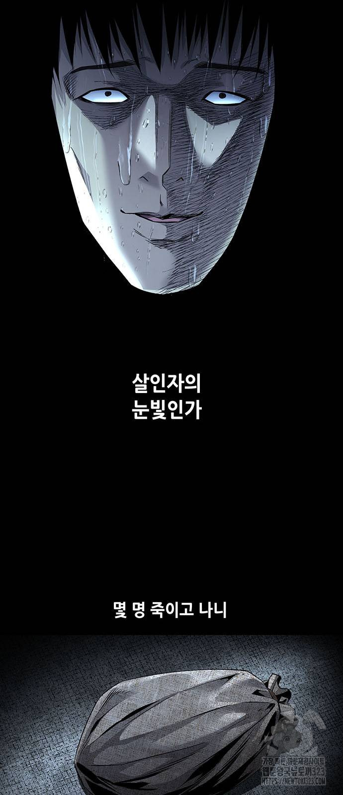 비질란테 2부 2화 9