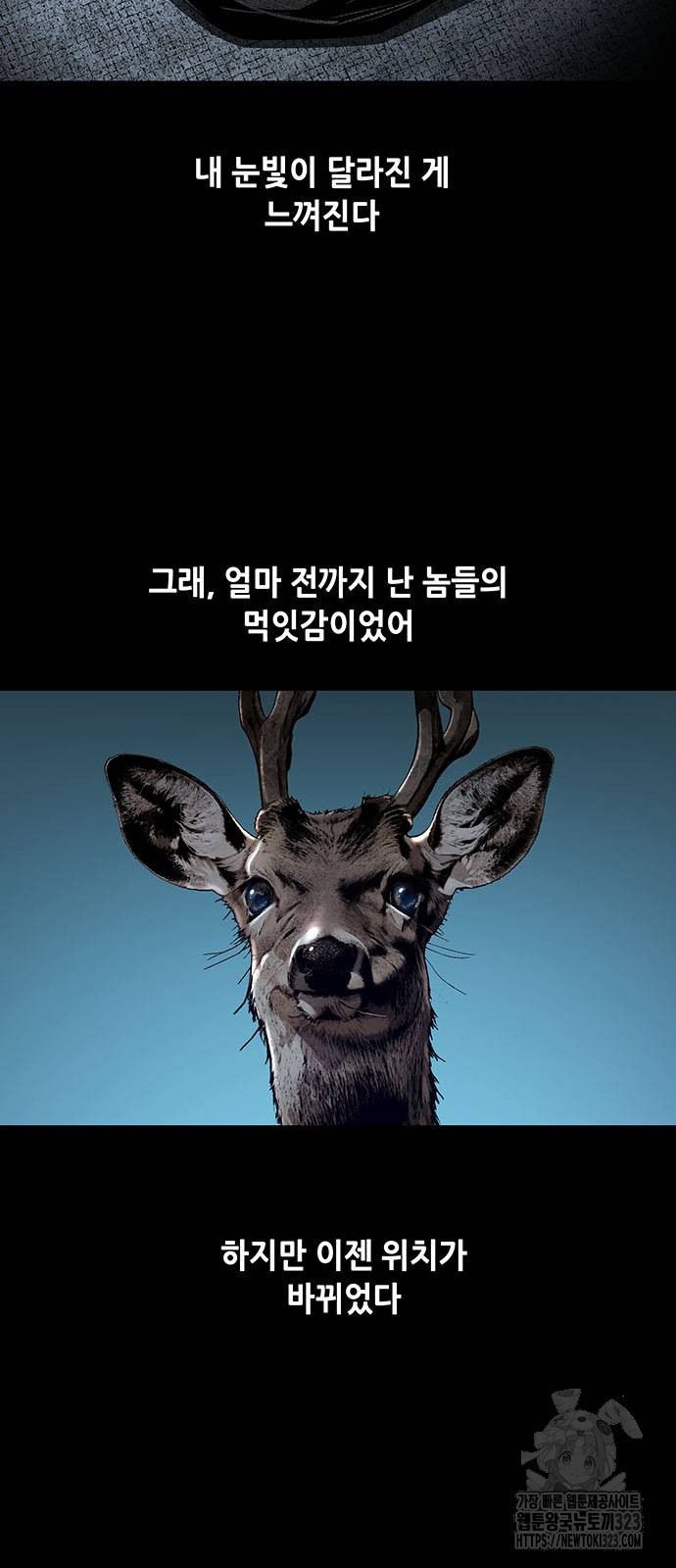 비질란테 2부 2화 10