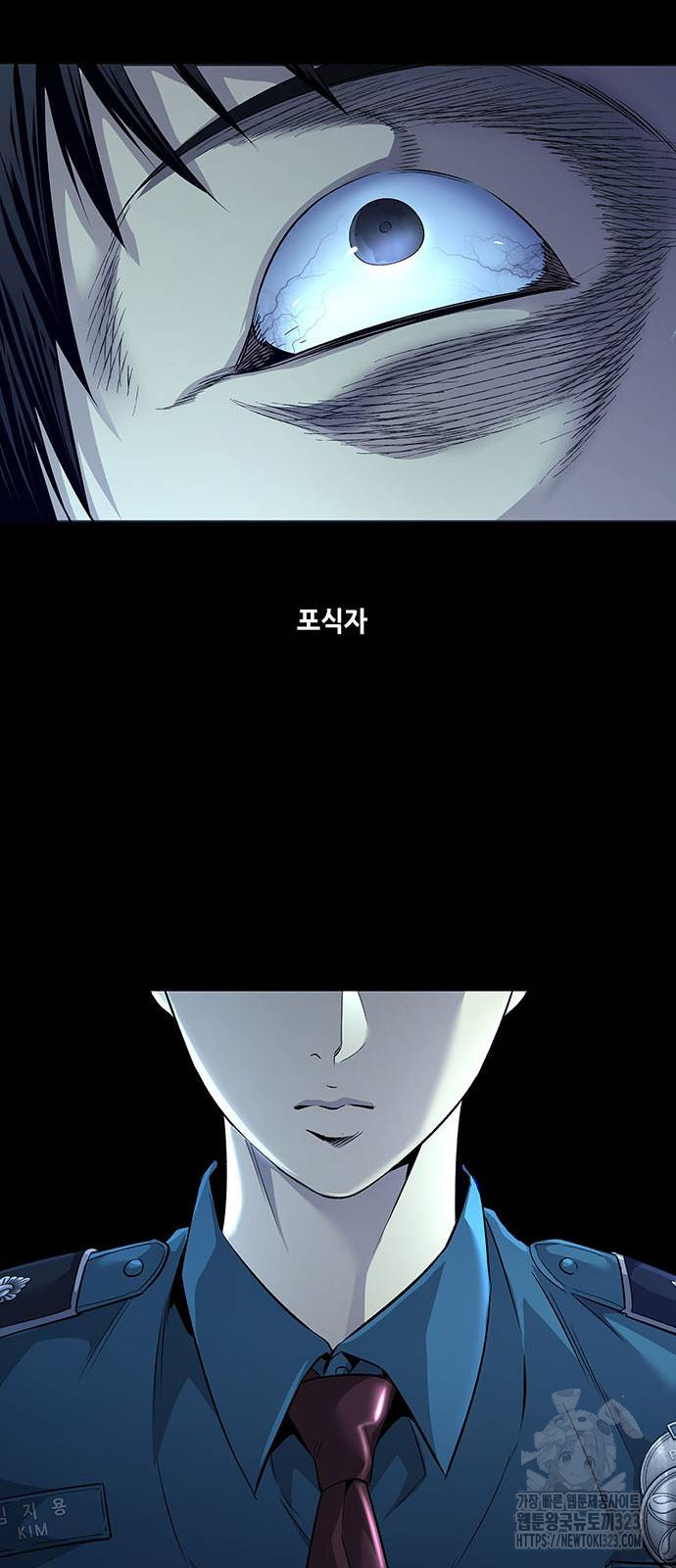 비질란테 2부 2화 12