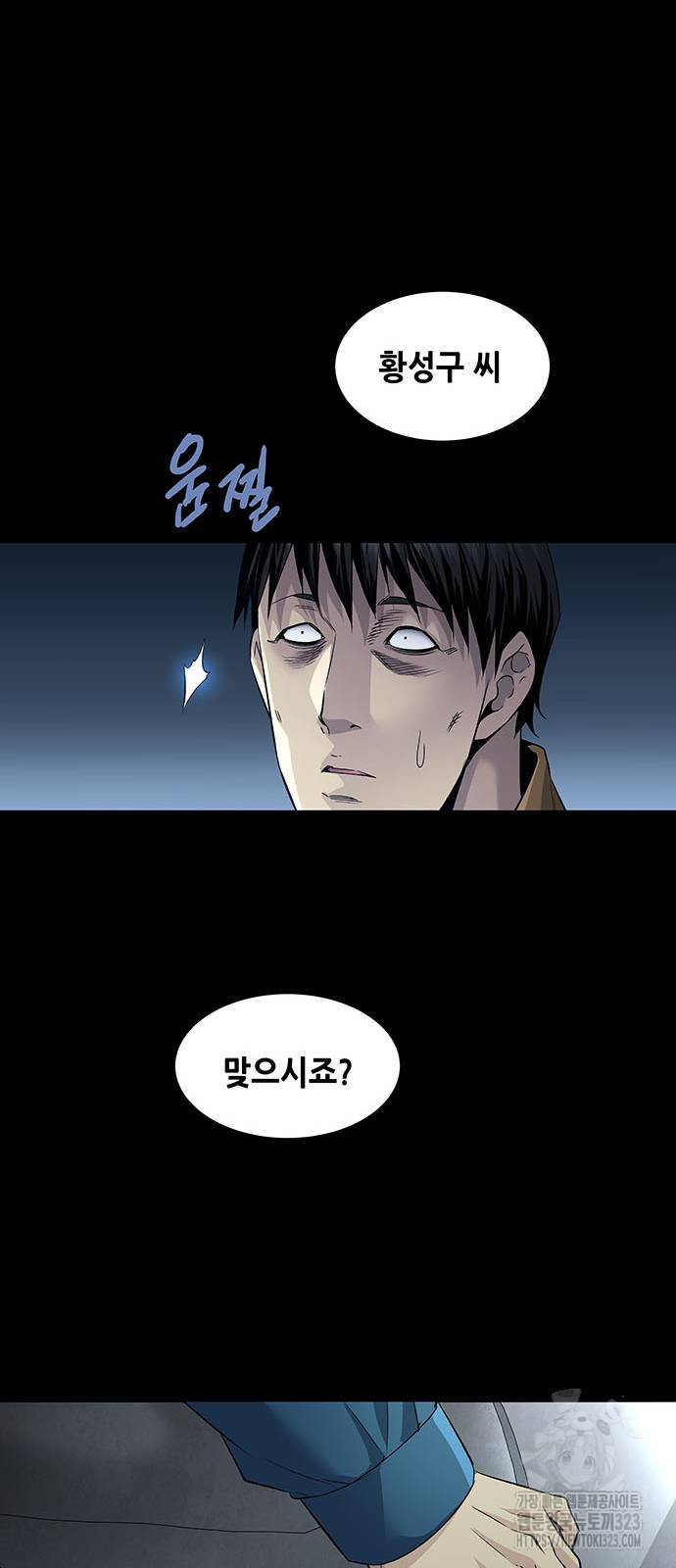 비질란테 2부 2화 17