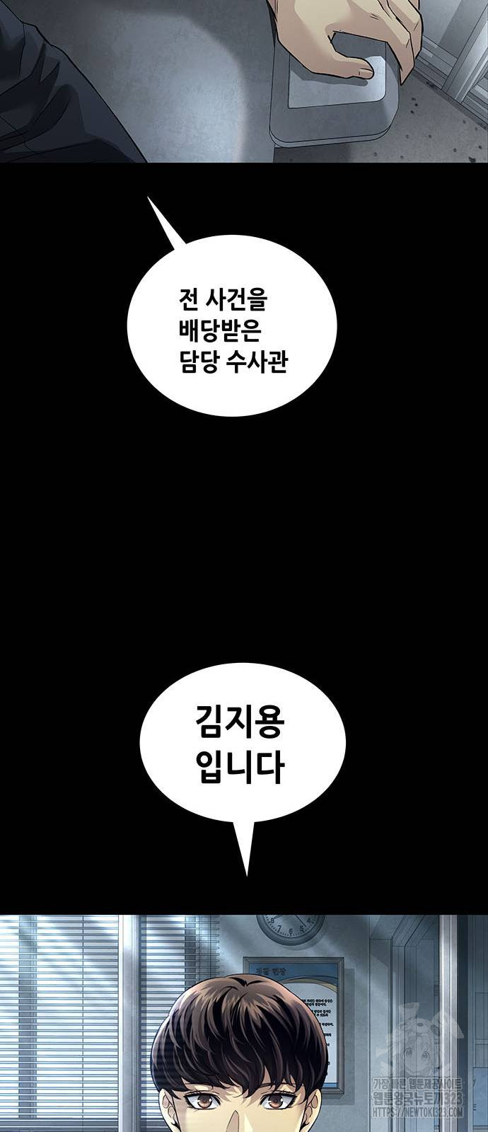 비질란테 2부 2화 18