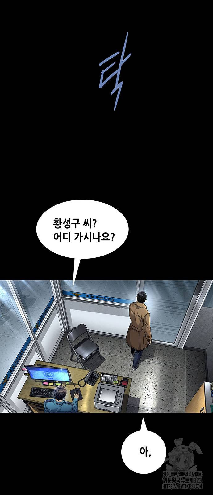 비질란테 2부 2화 20