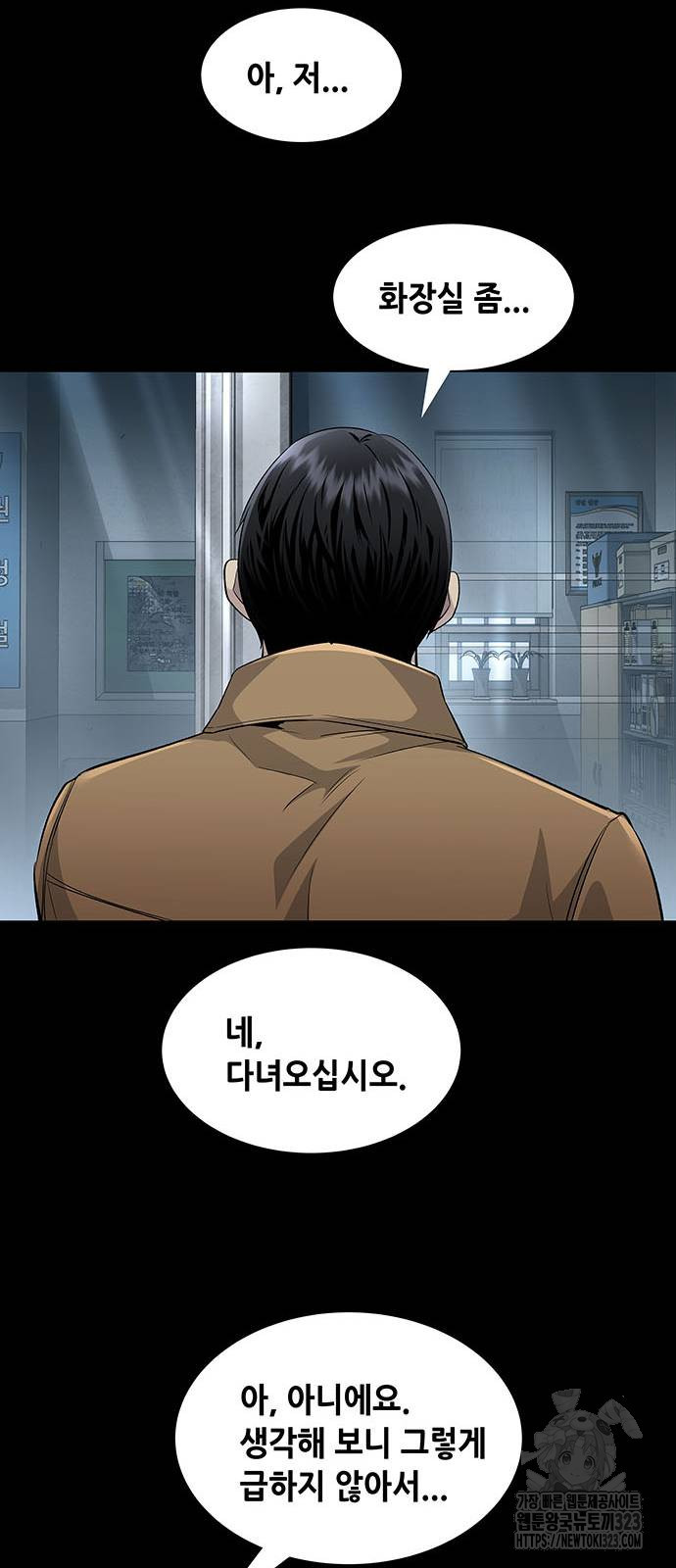 비질란테 2부 2화 21