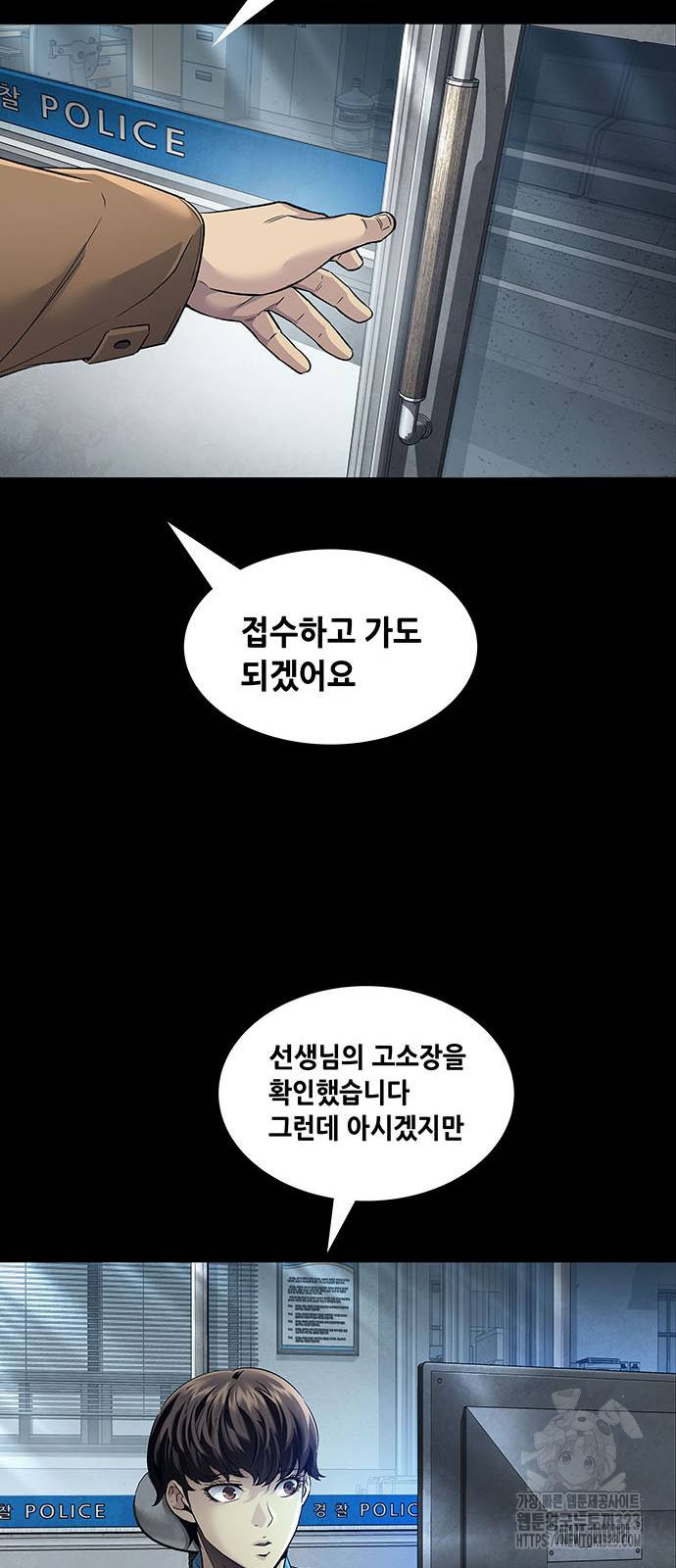 비질란테 2부 2화 22