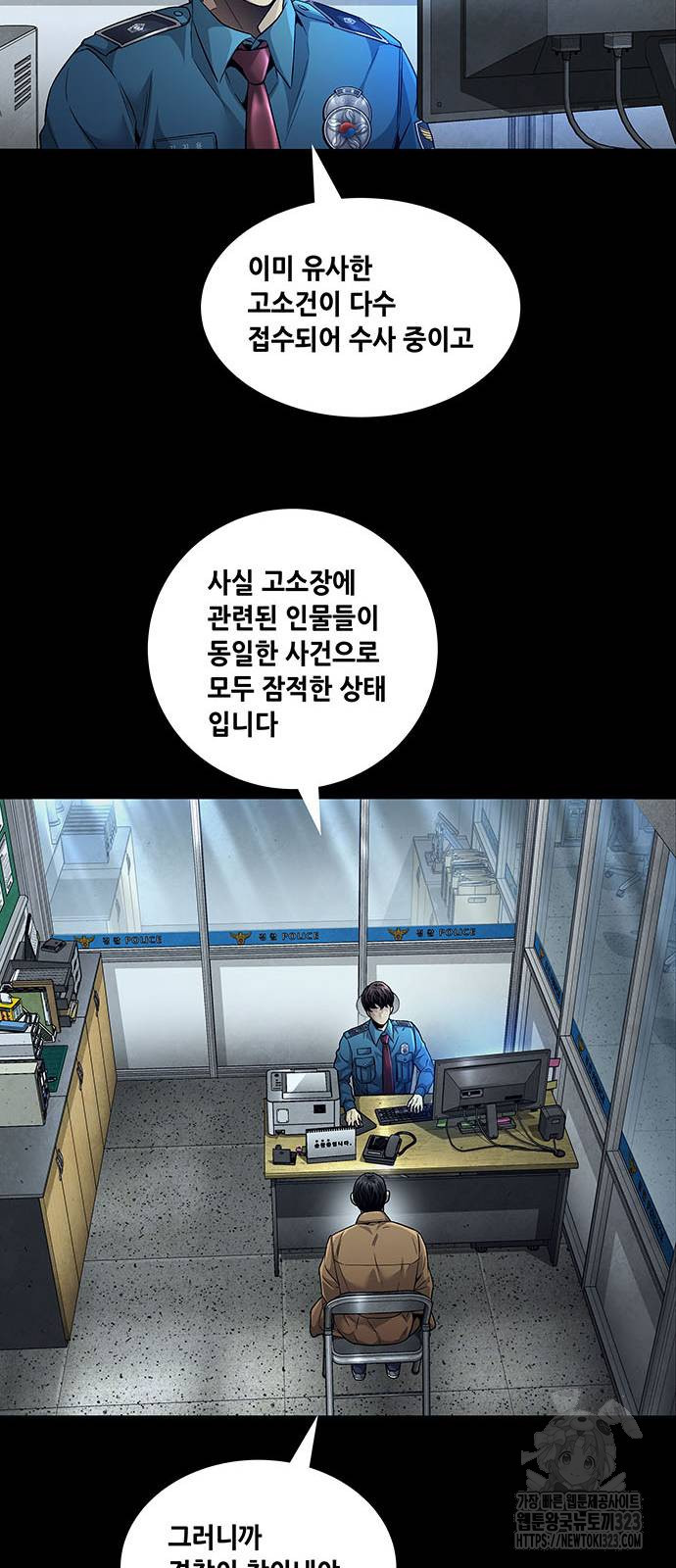 비질란테 2부 2화 23