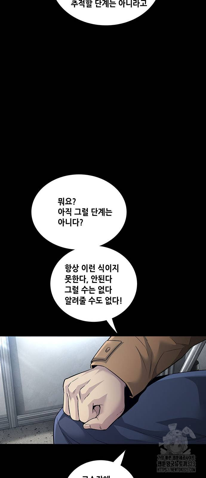 비질란테 2부 2화 25
