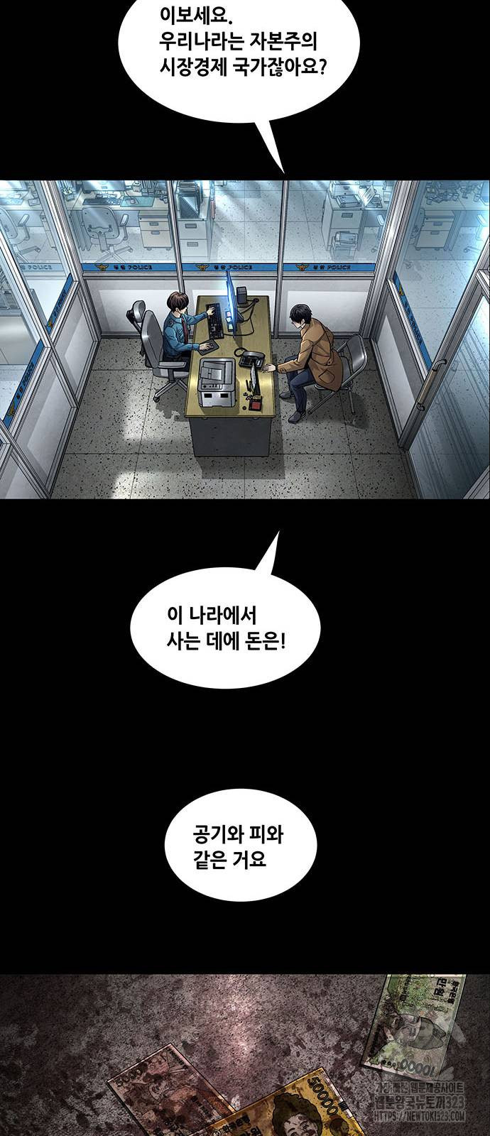 비질란테 2부 2화 27