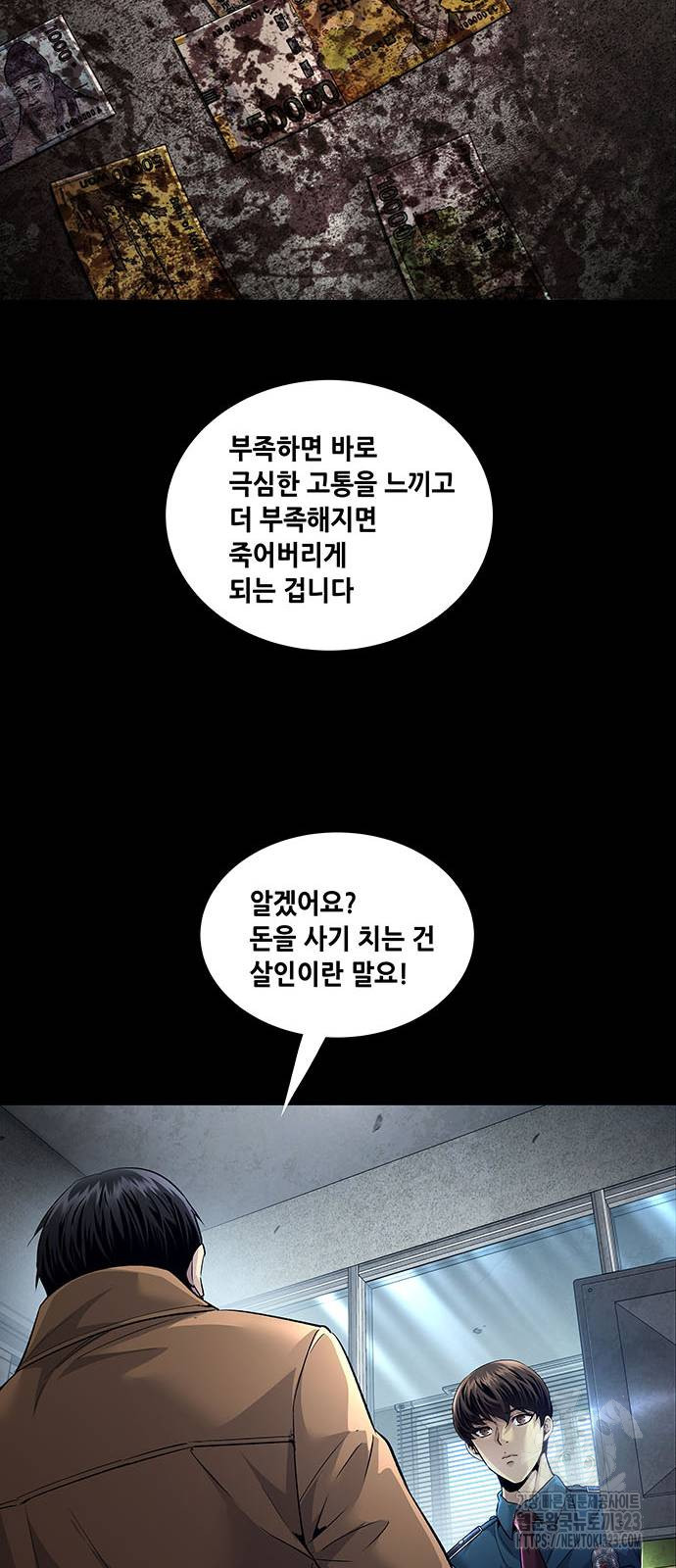 비질란테 2부 2화 28
