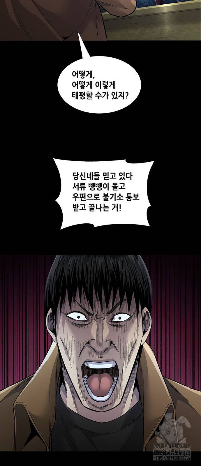 비질란테 2부 2화 29