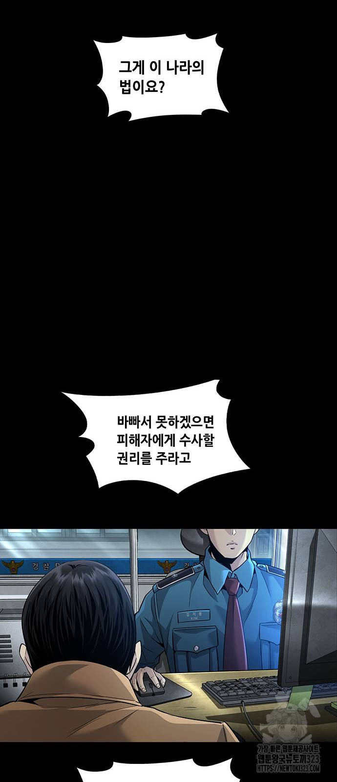 비질란테 2부 2화 30